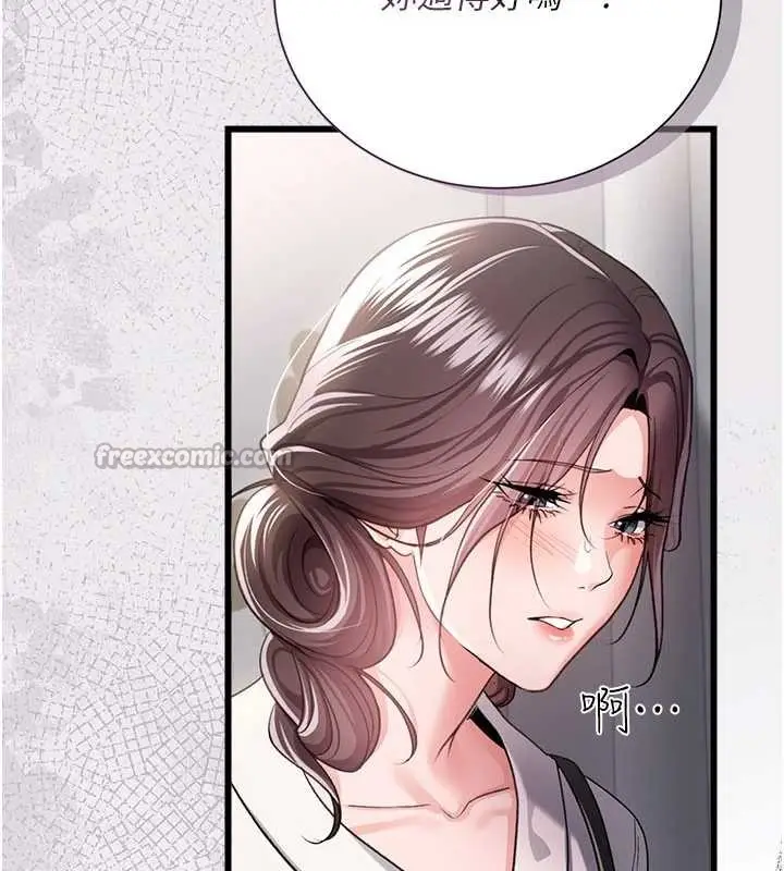 漫画《借妻条约》第35话第56张图