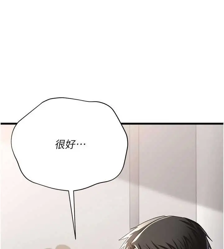 漫画《借妻条约》第35话第61张图