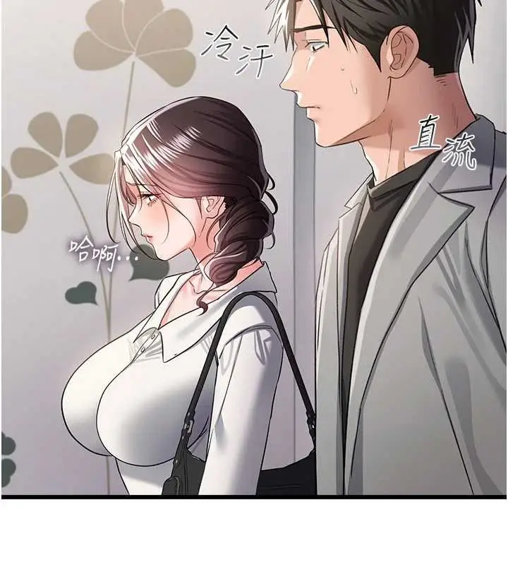 漫画《借妻条约》第35话第62张图