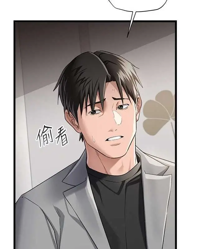 漫画《借妻条约》第35话第64张图