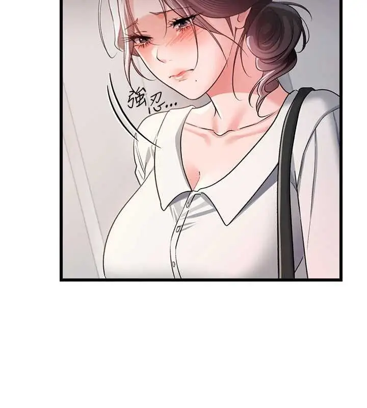 漫画《借妻条约》第35话第68张图
