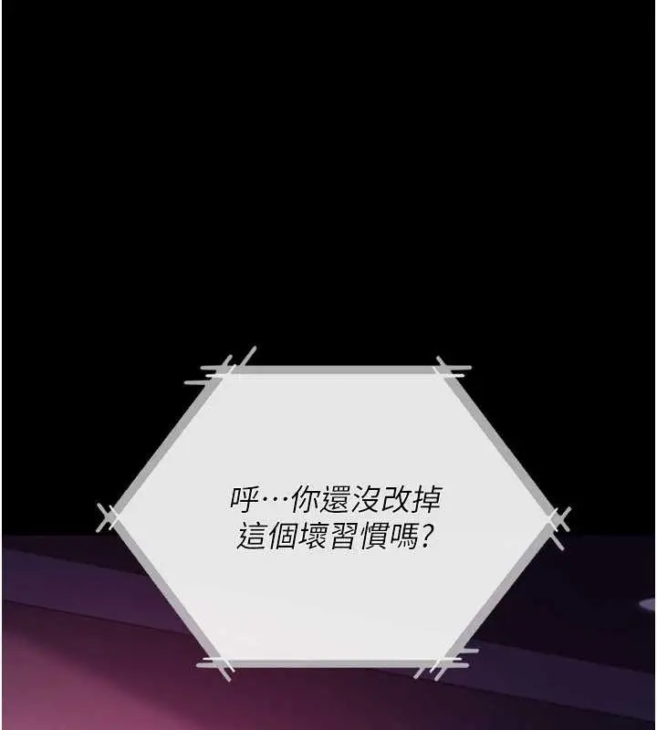 漫画《借妻条约》第35话第7张图