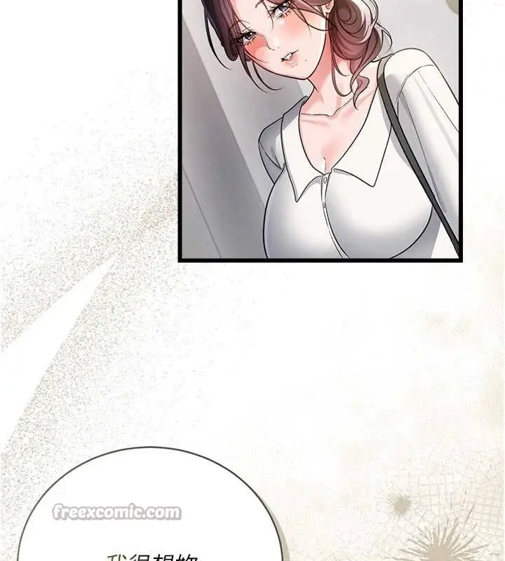 漫画《借妻条约》第35话第70张图