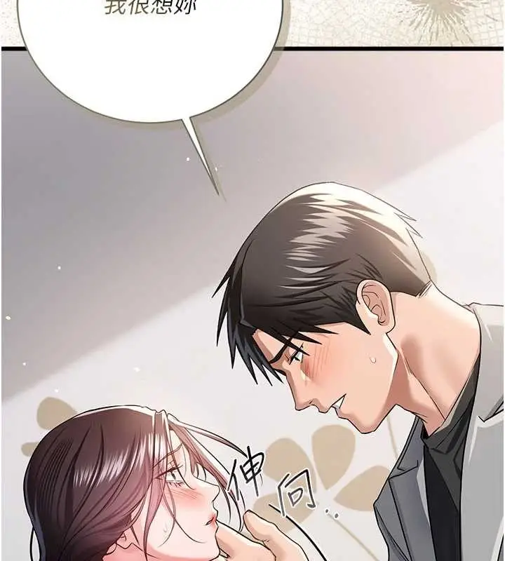 漫画《借妻条约》第35话第71张图