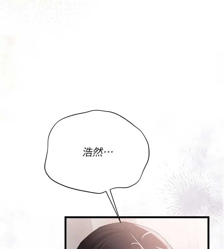 漫画《借妻条约》第35话第74张图