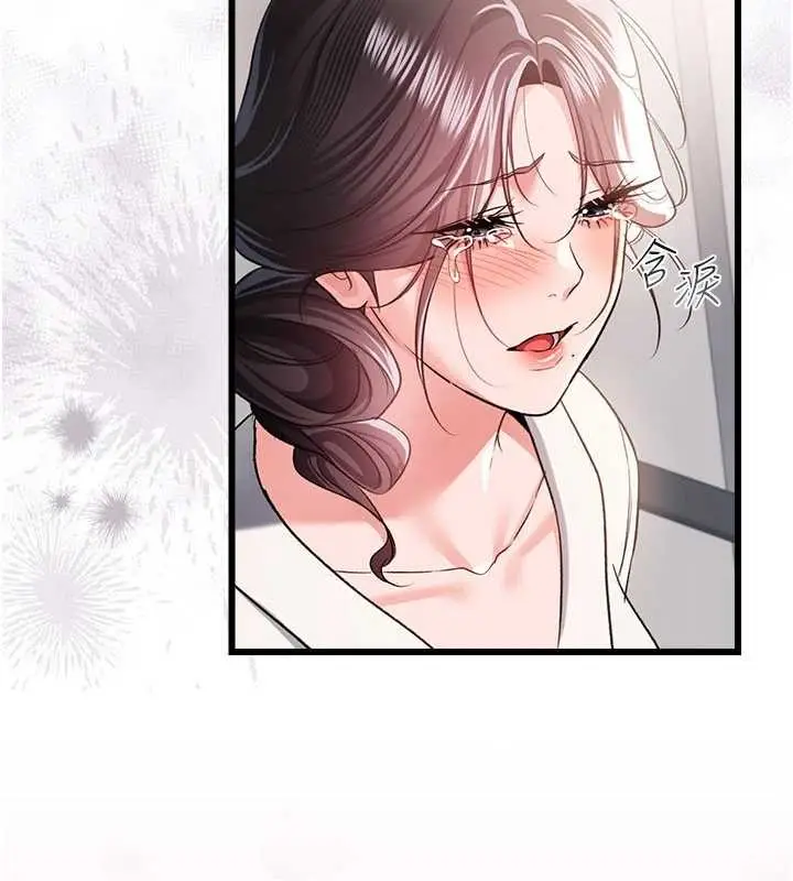 漫画《借妻条约》第35话第75张图