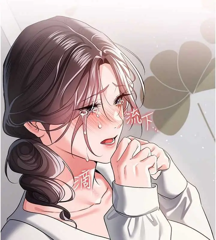 漫画《借妻条约》第35话第76张图