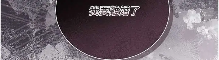漫画《借妻条约》第35话第78张图