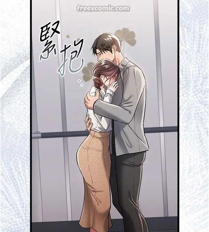 漫画《借妻条约》第35话第84张图