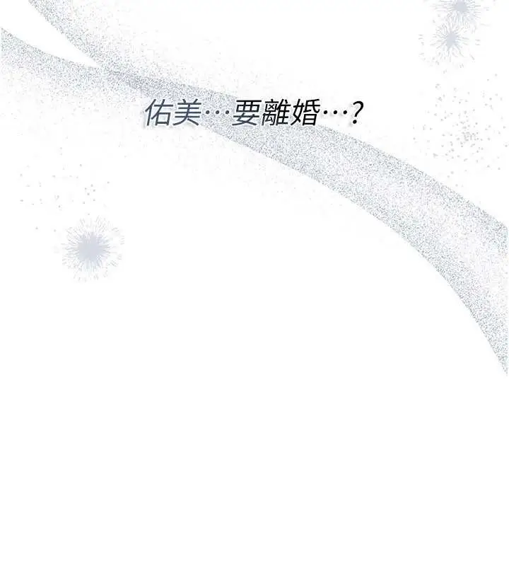 漫画《借妻条约》第35话第86张图