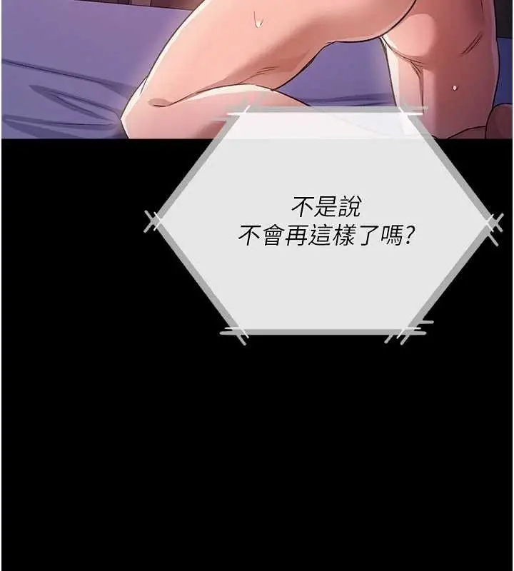 漫画《借妻条约》第35话第9张图