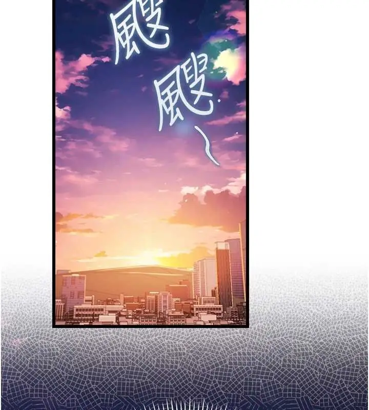 漫画《借妻条约》第35话第90张图