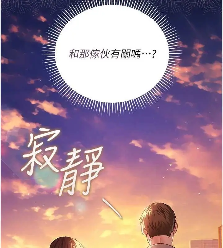 漫画《借妻条约》第35话第91张图