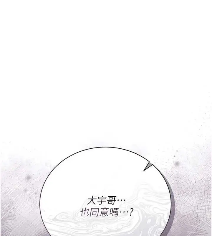 漫画《借妻条约》第35话第94张图