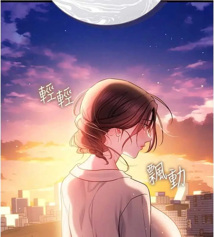 漫画《借妻条约》第35话第95张图