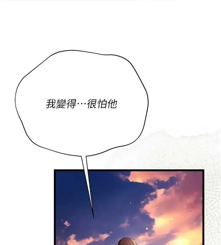 漫画《借妻条约》第35话第99张图