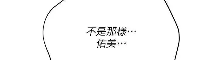 漫画《借妻条约》第36话第100张图