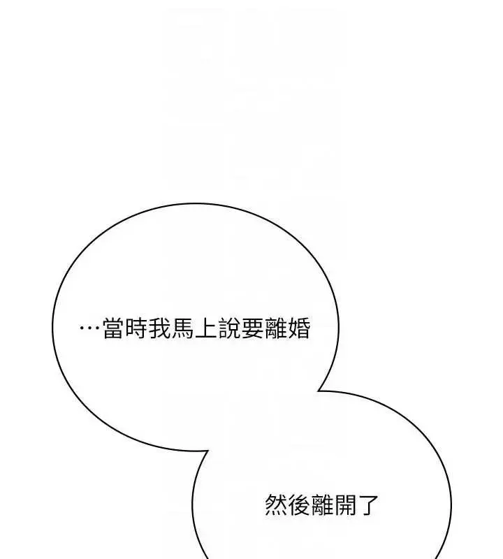 漫画《借妻条约》第36话第105张图