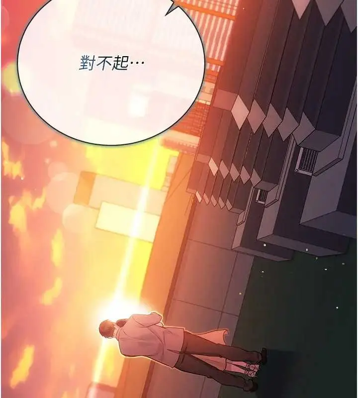 漫画《借妻条约》第36话第11张图