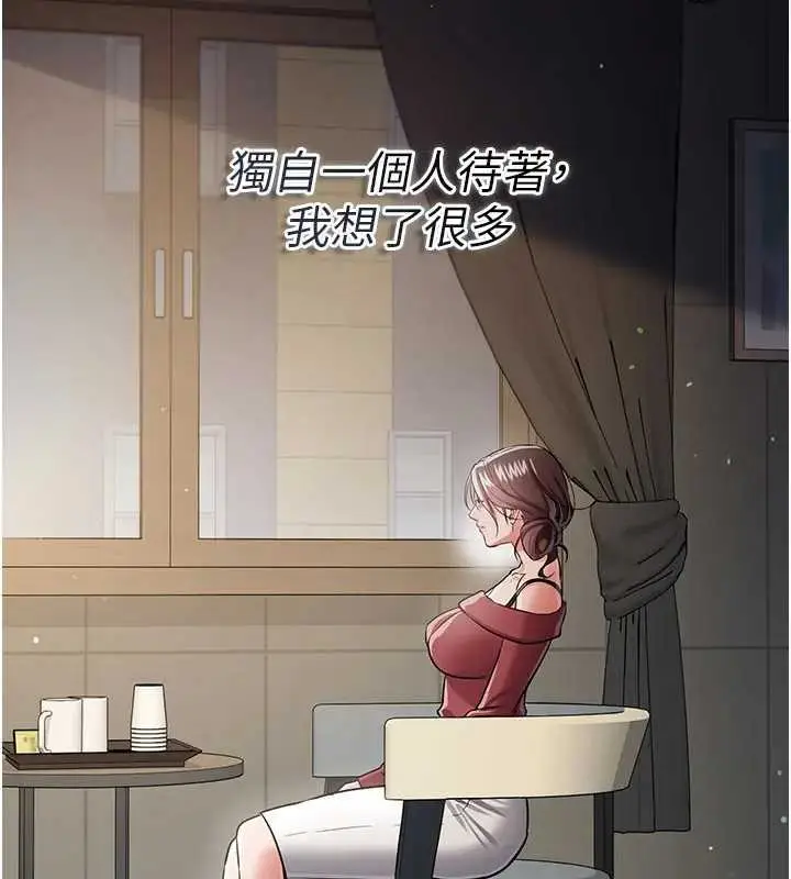 漫画《借妻条约》第36话第111张图