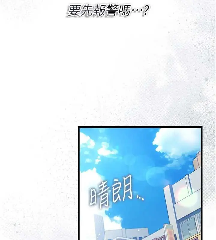 漫画《借妻条约》第36话第113张图