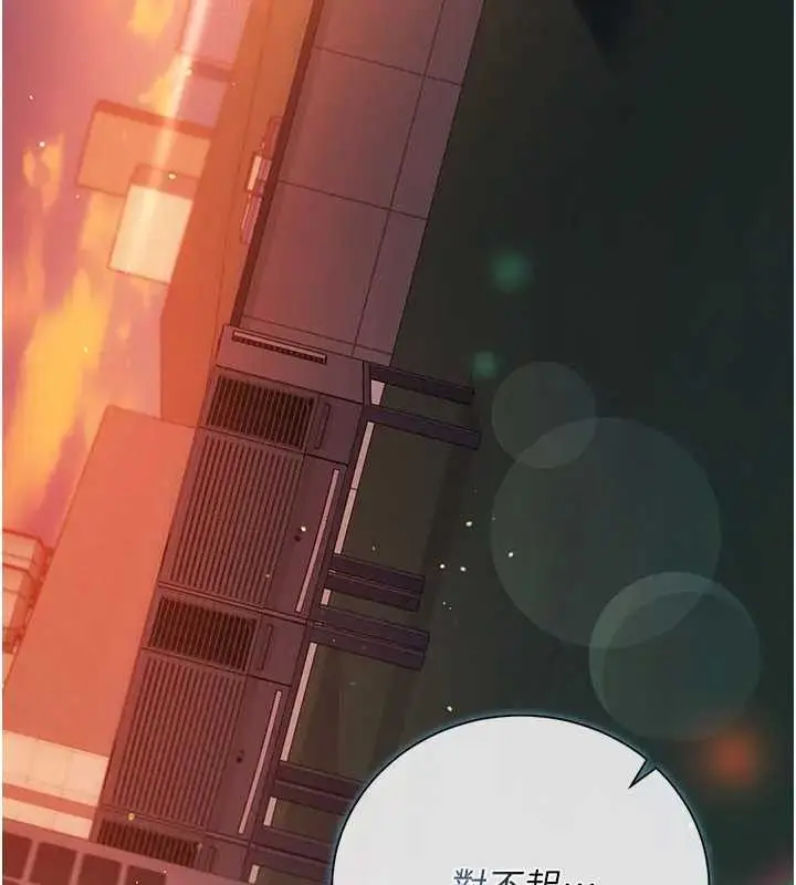 漫画《借妻条约》第36话第12张图
