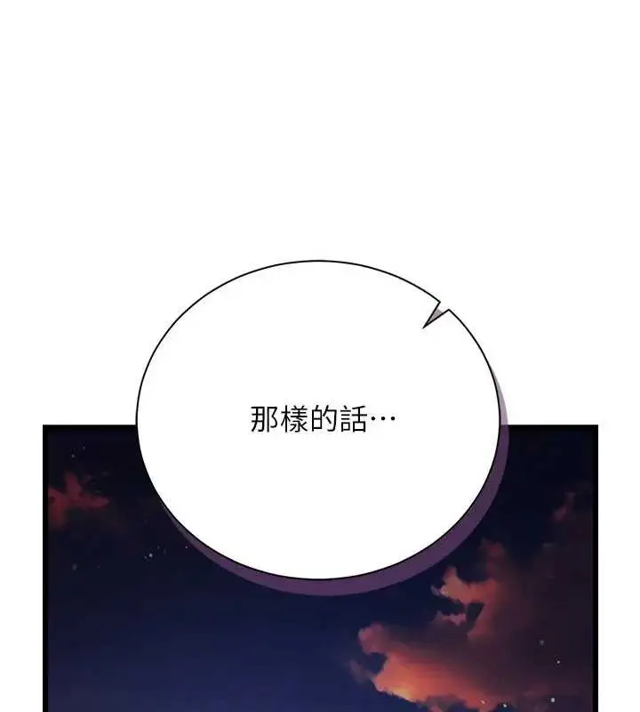 漫画《借妻条约》第36话第120张图