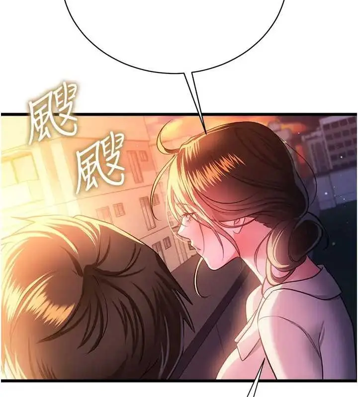 漫画《借妻条约》第36话第123张图