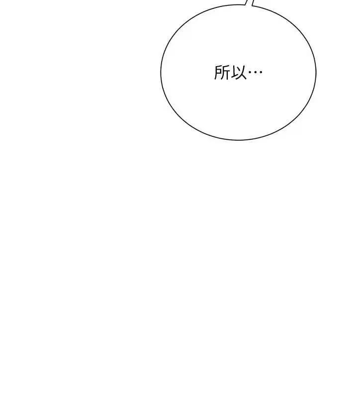 漫画《借妻条约》第36话第124张图