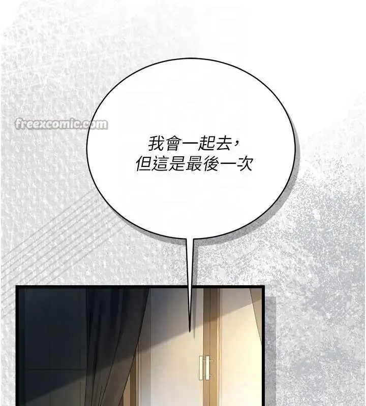 漫画《借妻条约》第36话第126张图