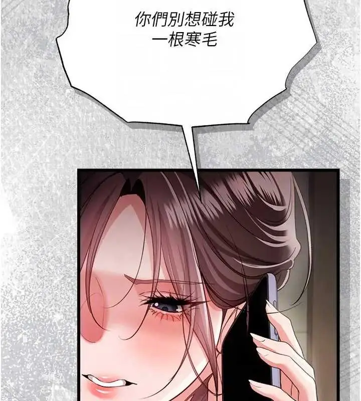 漫画《借妻条约》第36话第128张图