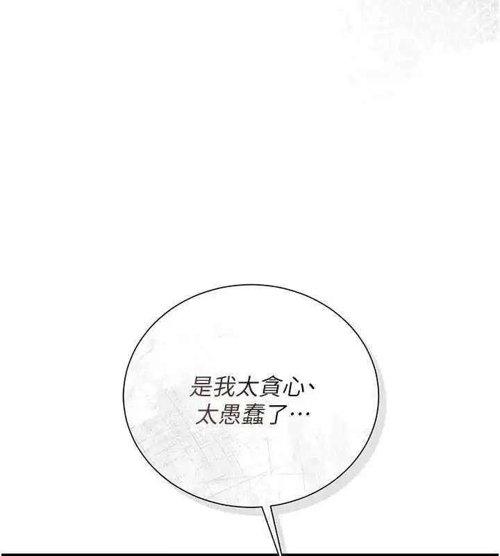 漫画《借妻条约》第36话第130张图