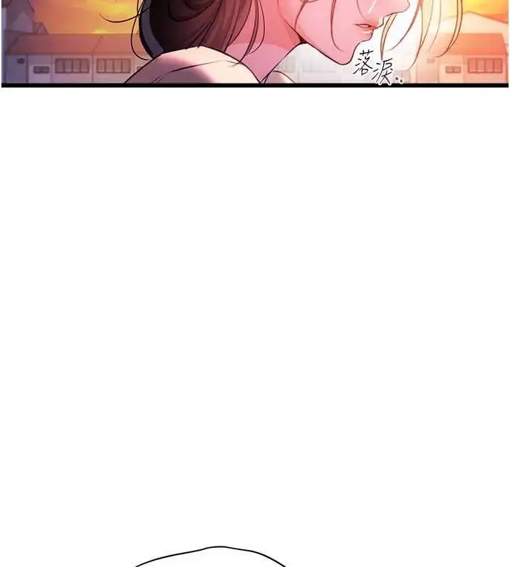 漫画《借妻条约》第36话第132张图