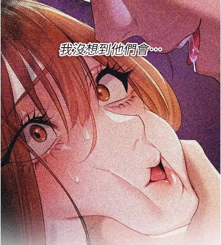 漫画《借妻条约》第36话第137张图