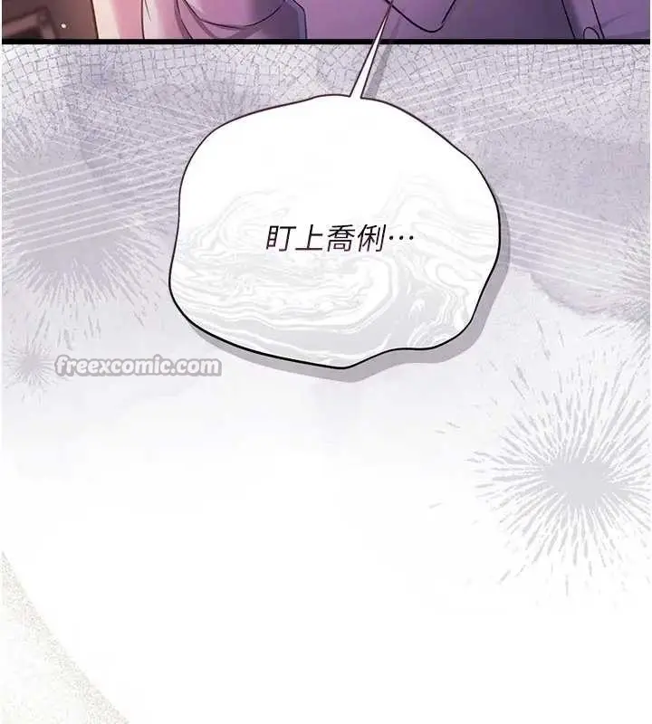 漫画《借妻条约》第36话第140张图