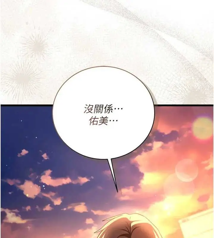 漫画《借妻条约》第36话第142张图