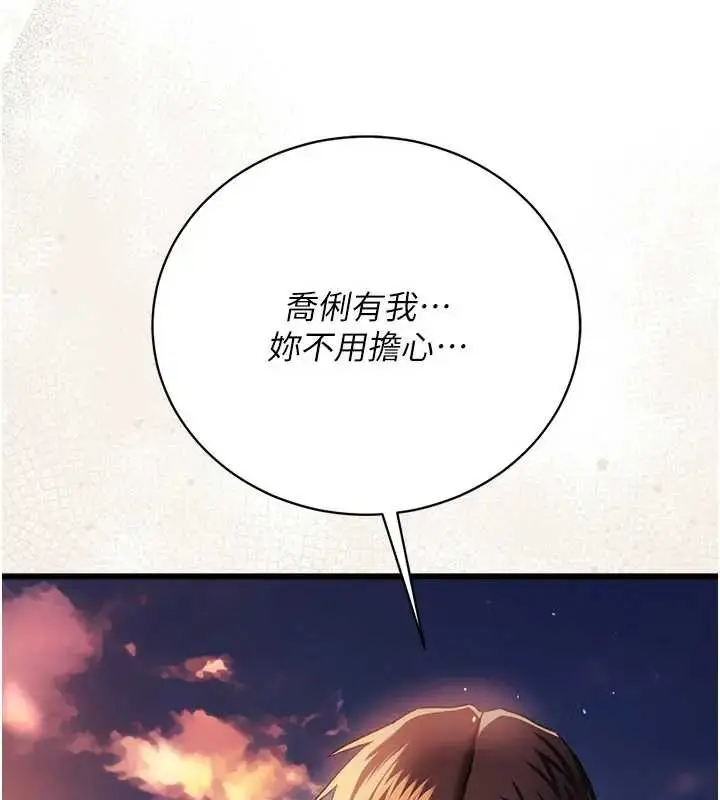 漫画《借妻条约》第36话第145张图