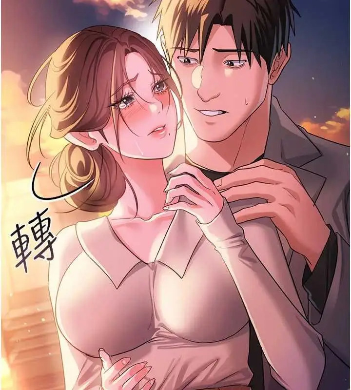 漫画《借妻条约》第36话第146张图