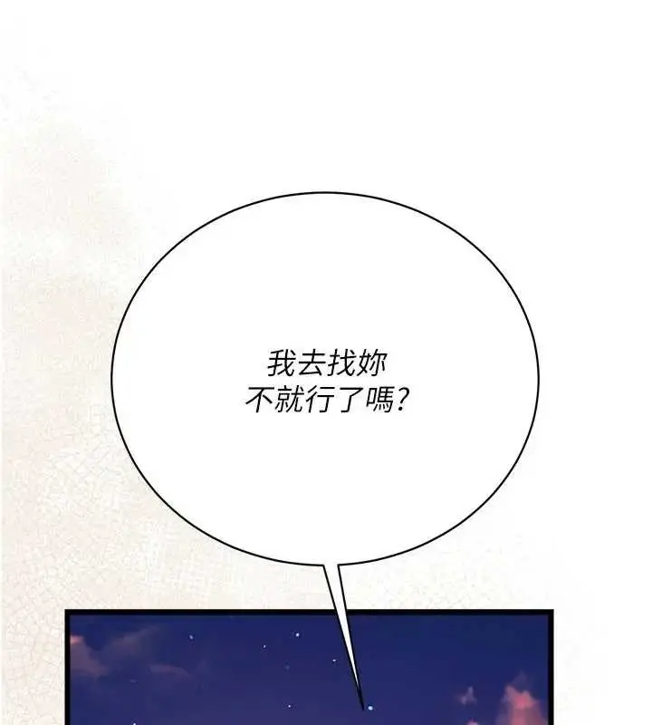 漫画《借妻条约》第36话第150张图