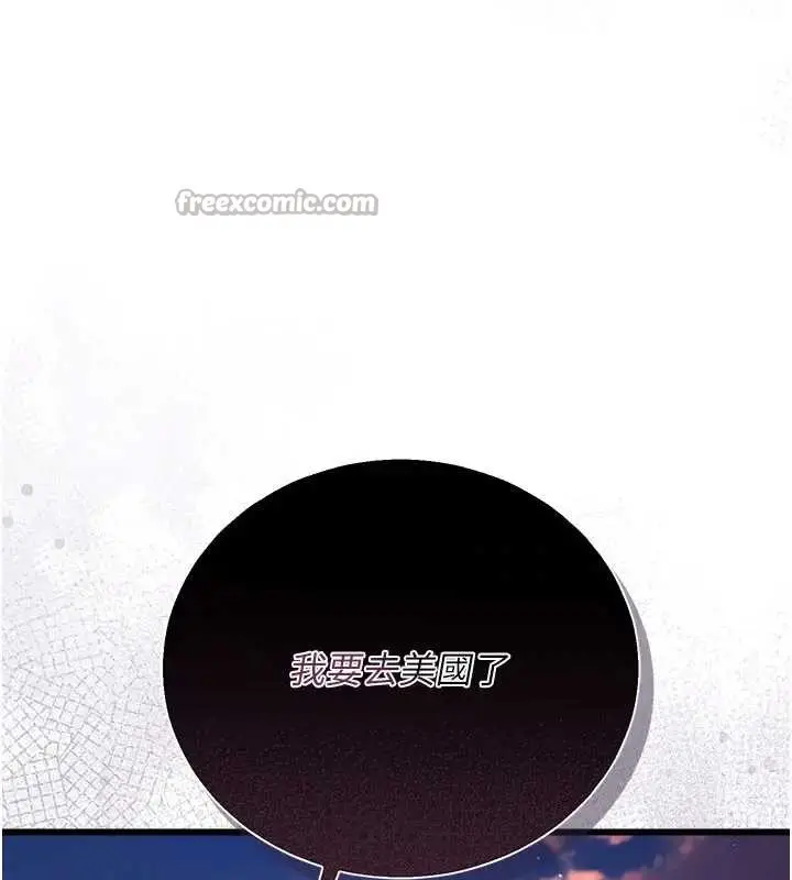 漫画《借妻条约》第36话第154张图