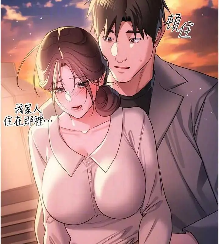 漫画《借妻条约》第36话第156张图