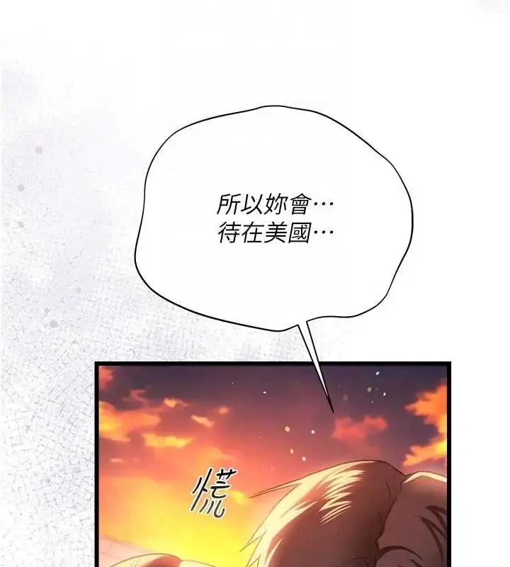 漫画《借妻条约》第36话第158张图