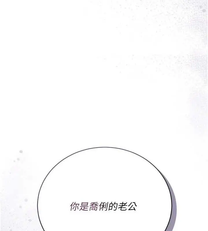 漫画《借妻条约》第36话第160张图