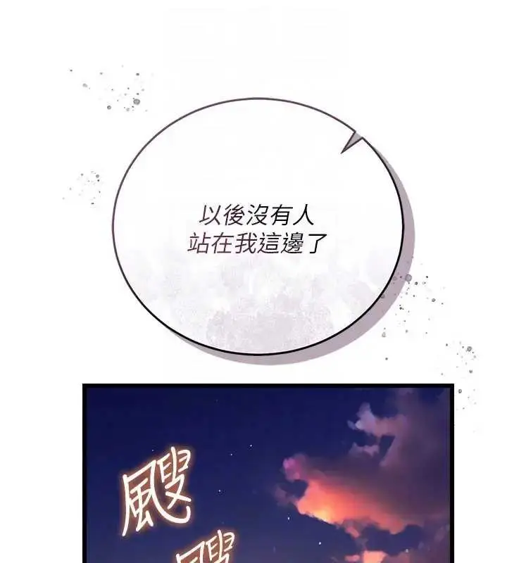 漫画《借妻条约》第36话第165张图