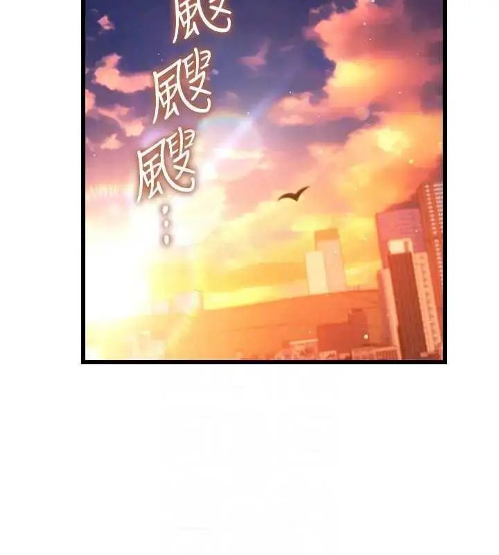 漫画《借妻条约》第36话第166张图