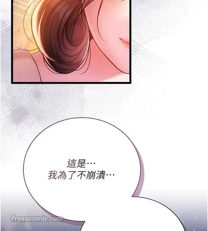 漫画《借妻条约》第36话第168张图