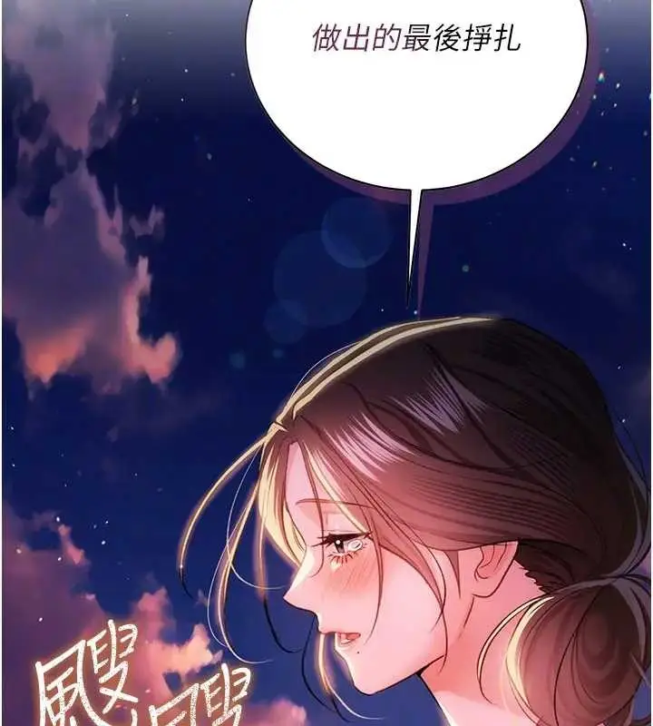 漫画《借妻条约》第36话第169张图