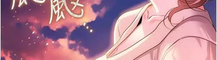 漫画《借妻条约》第36话第170张图