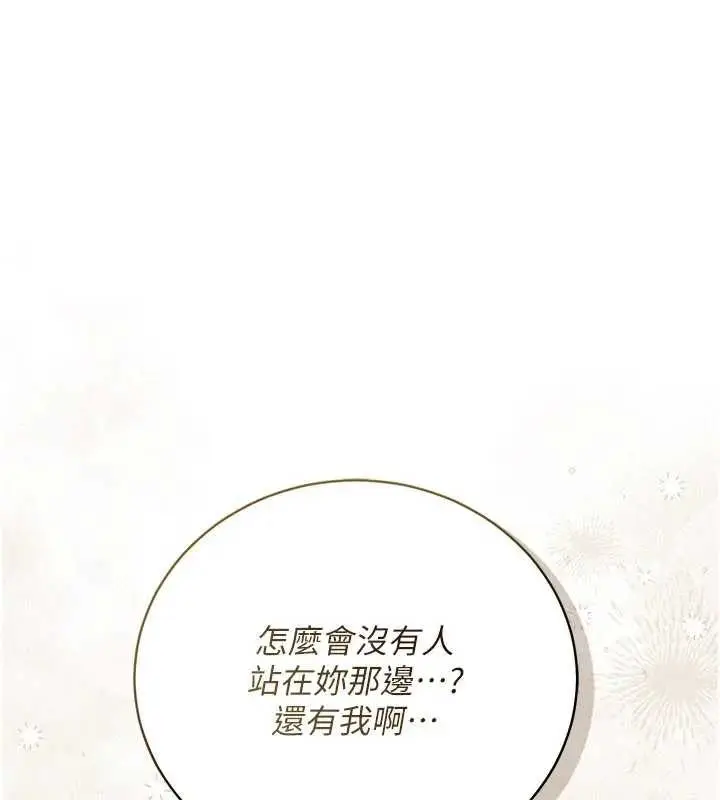 漫画《借妻条约》第36话第175张图