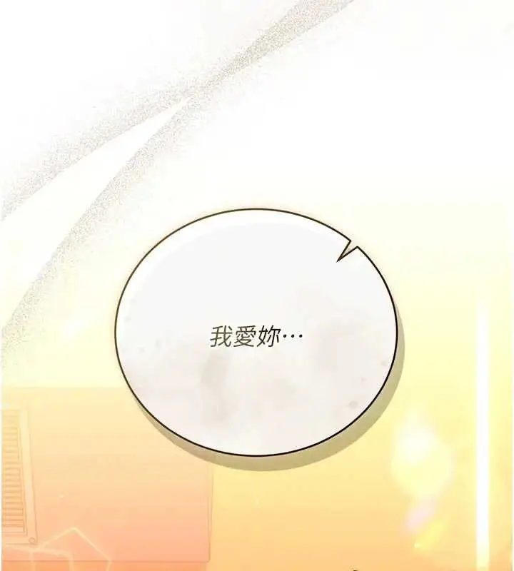 漫画《借妻条约》第36话第181张图